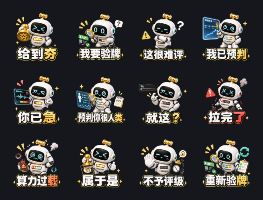 小夯机 表情预览