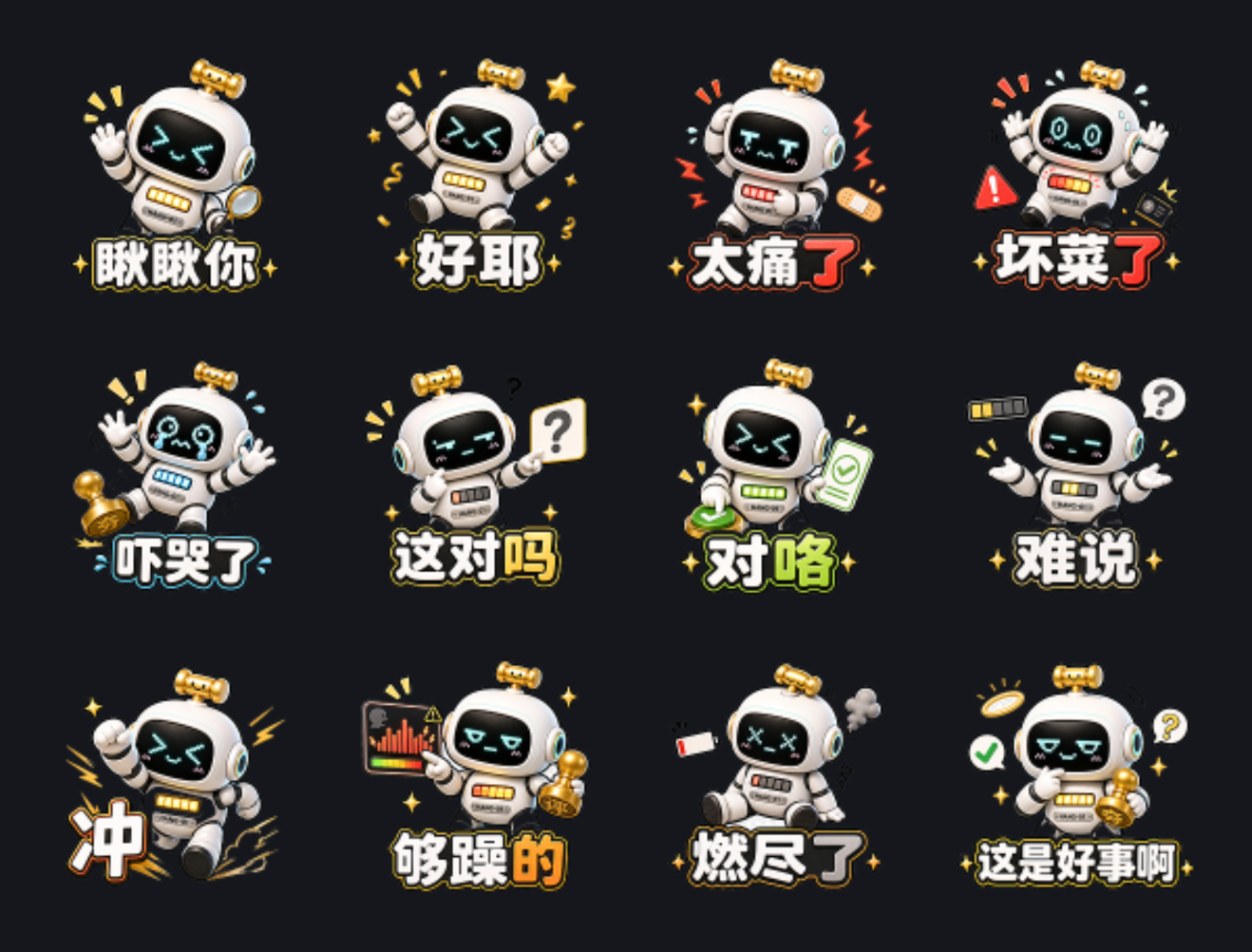 小夯机 · 第二弹 表情预览